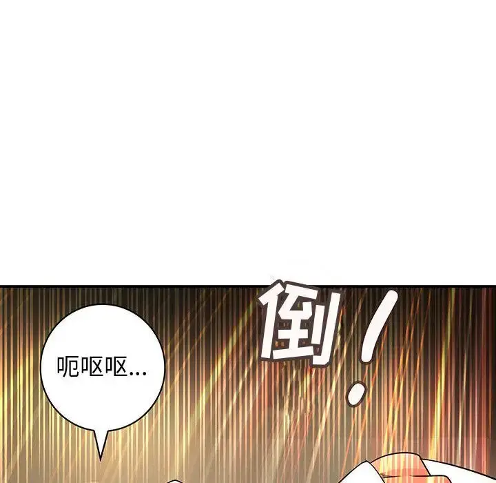 内衣社的新职员 - 第30章 - page 81