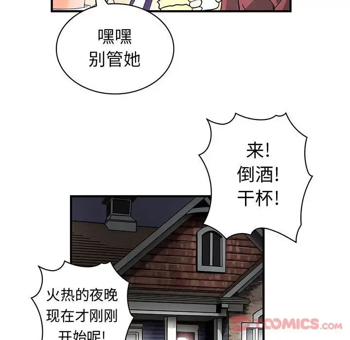 内衣社的新职员 - 第30章 - page 84