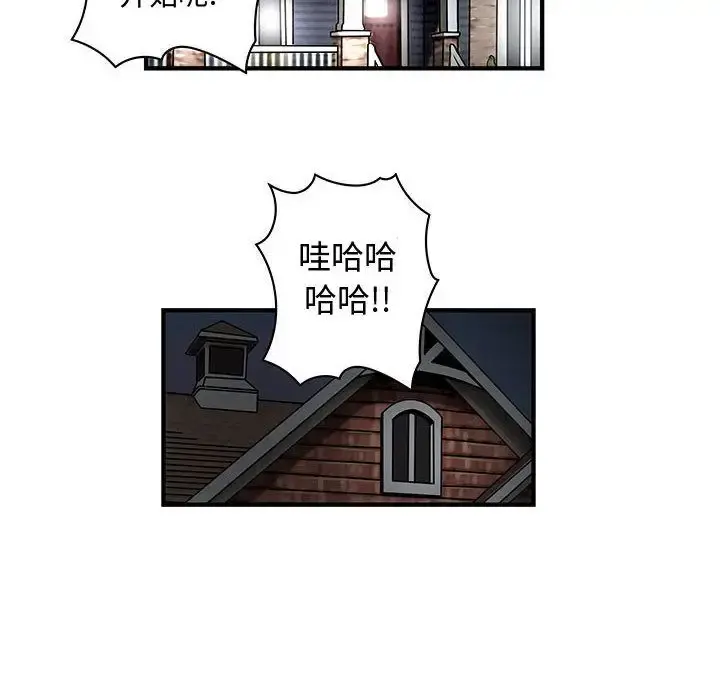 内衣社的新职员 - 第30章 - page 85