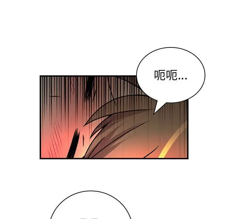 内衣社的新职员 - 第30章 - page 87