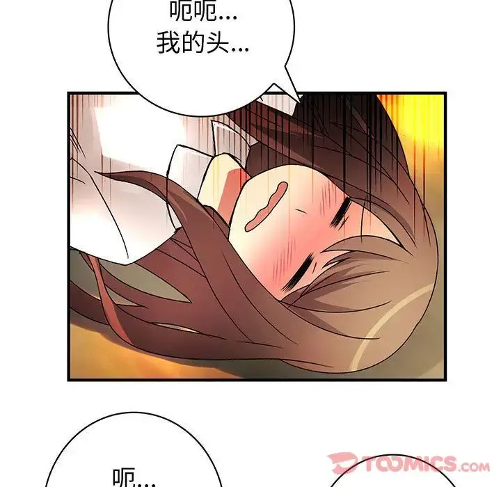 内衣社的新职员 - 第30章 - page 88