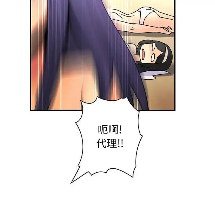 内衣社的新职员 - 第30章 - page 103