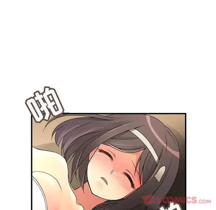 内衣社的新职员 - 第30章 - page 104