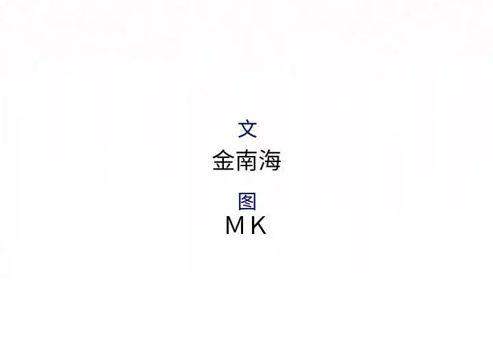 内衣社的新职员 - 第37章 - page 3