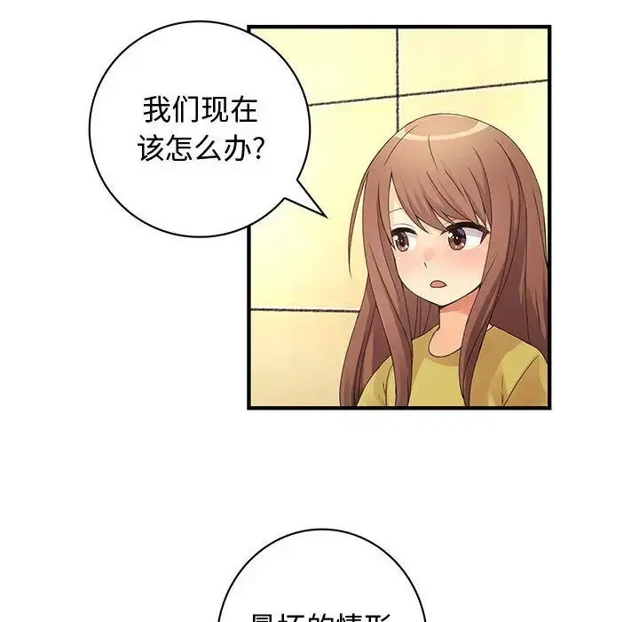 内衣社的新职员 - 第37章 - page 8