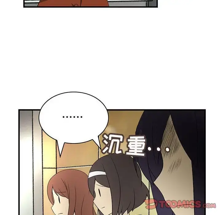 内衣社的新职员 - 第37章 - page 10