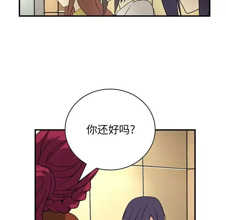内衣社的新职员 - 第37章 - page 11