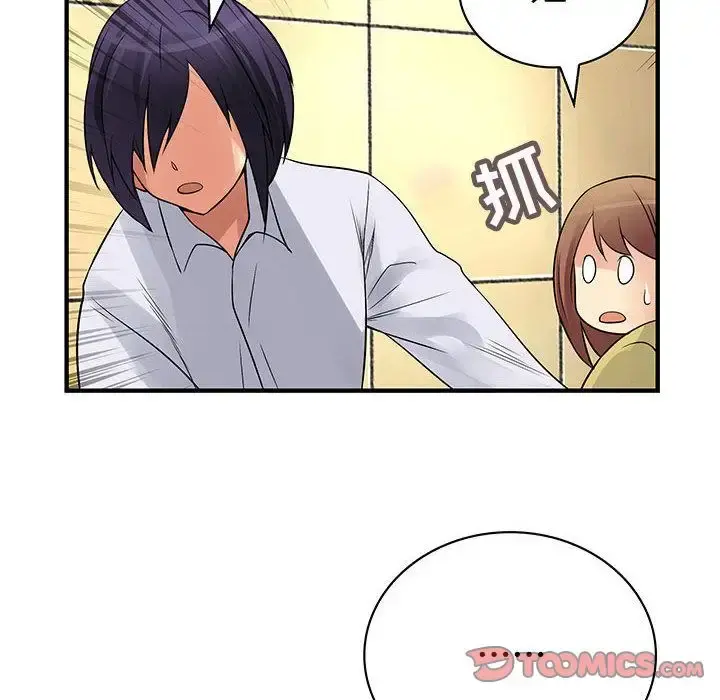 内衣社的新职员 - 第37章 - page 14
