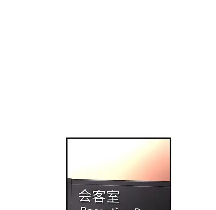 内衣社的新职员 - 第37章 - page 16