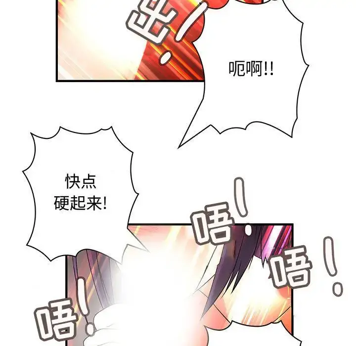 内衣社的新职员 - 第37章 - page 21