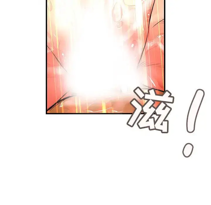 内衣社的新职员 - 第37章 - page 24
