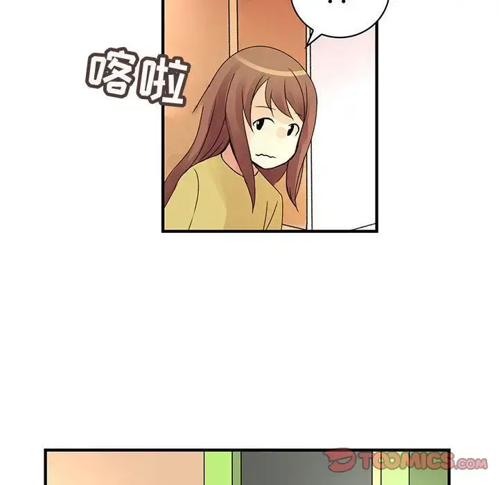内衣社的新职员 - 第37章 - page 30