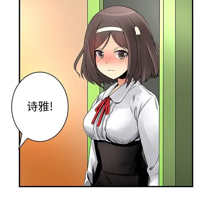 内衣社的新职员 - 第37章 - page 31