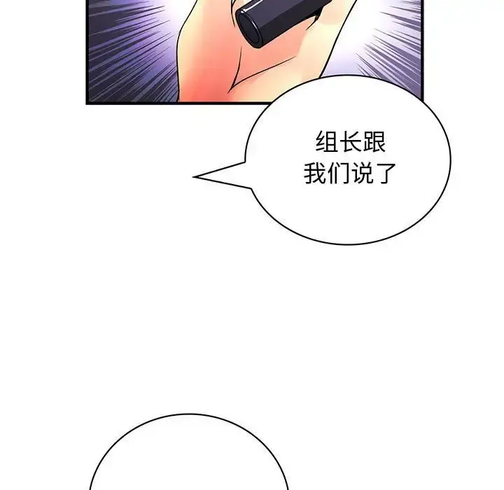 内衣社的新职员 - 第37章 - page 33