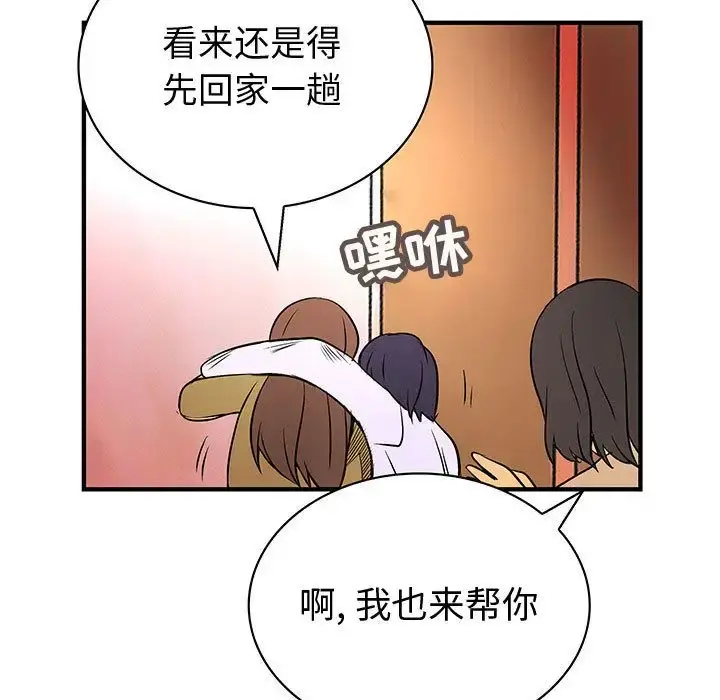 内衣社的新职员 - 第37章 - page 35