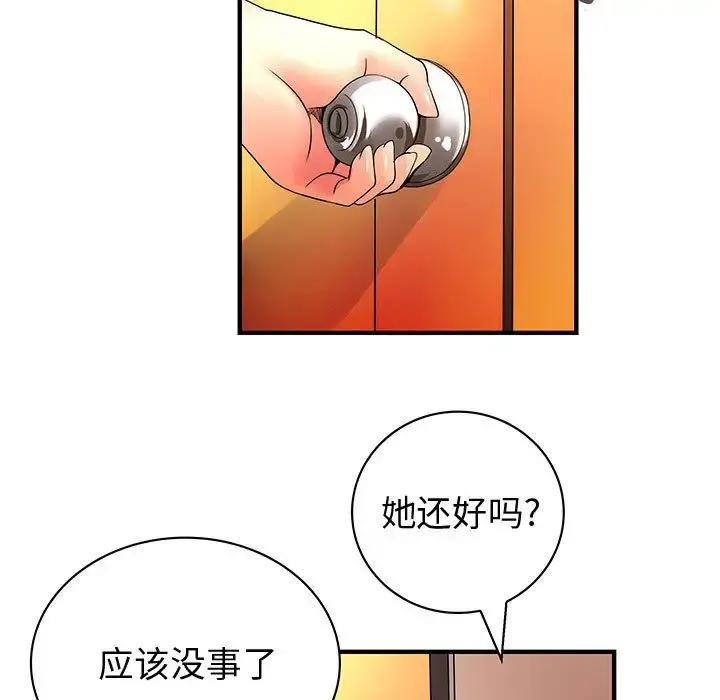 内衣社的新职员 - 第37章 - page 39