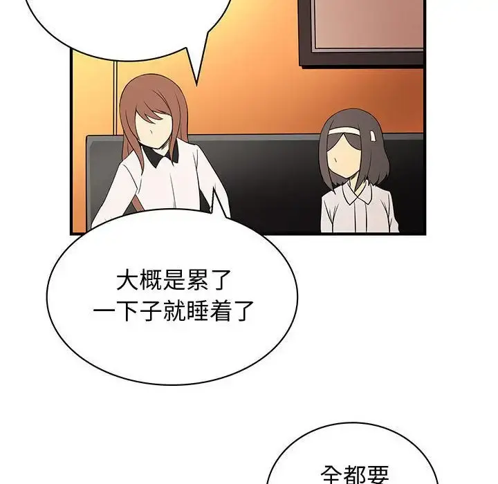 内衣社的新职员 - 第37章 - page 40