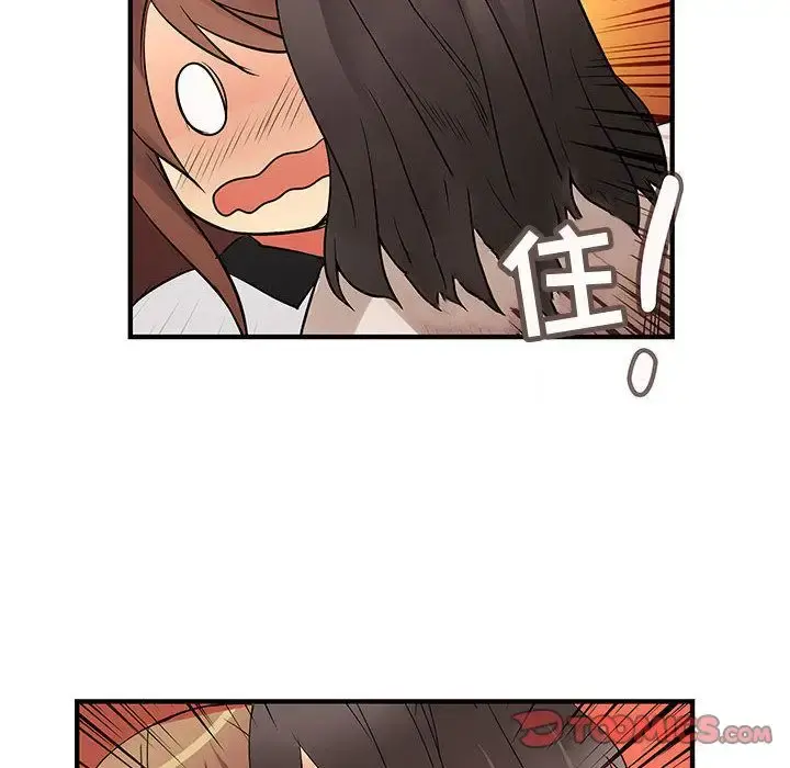 内衣社的新职员 - 第37章 - page 54