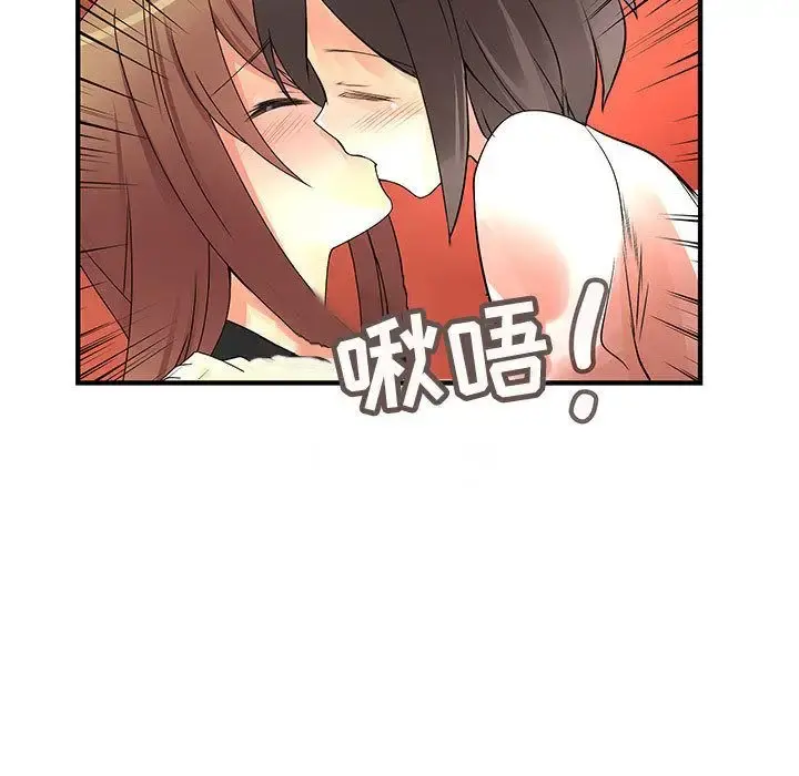 内衣社的新职员 - 第37章 - page 55