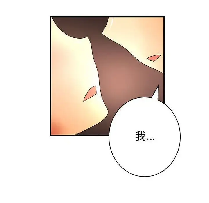 内衣社的新职员 - 第37章 - page 56