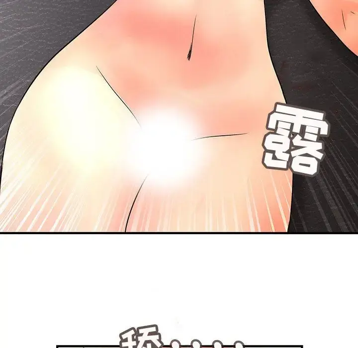 内衣社的新职员 - 第37章 - page 60