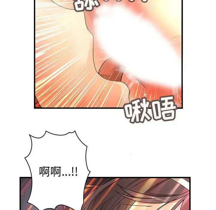 内衣社的新职员 - 第37章 - page 61