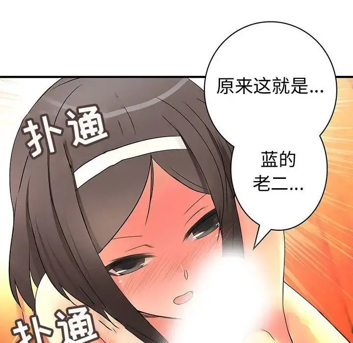 内衣社的新职员 - 第37章 - page 64