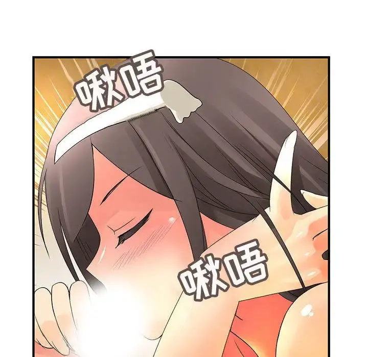 内衣社的新职员 - 第37章 - page 68