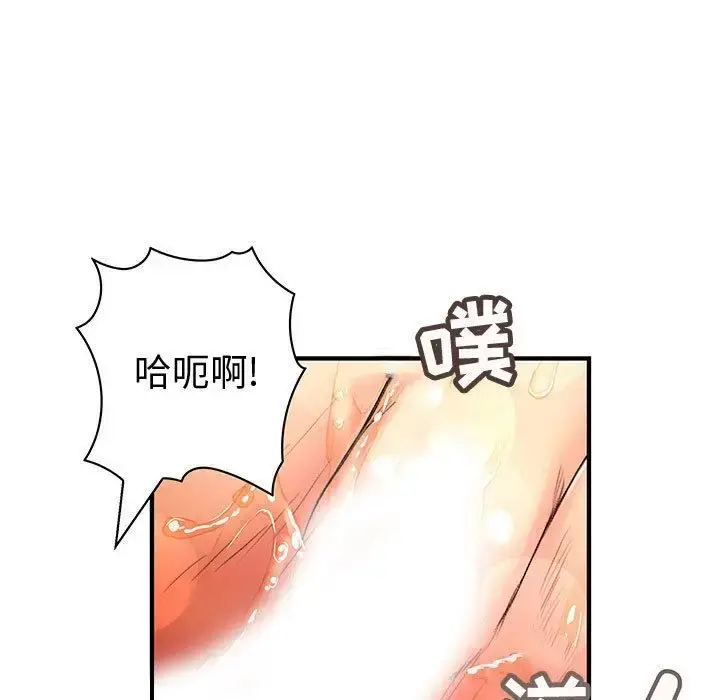 内衣社的新职员 - 第37章 - page 71
