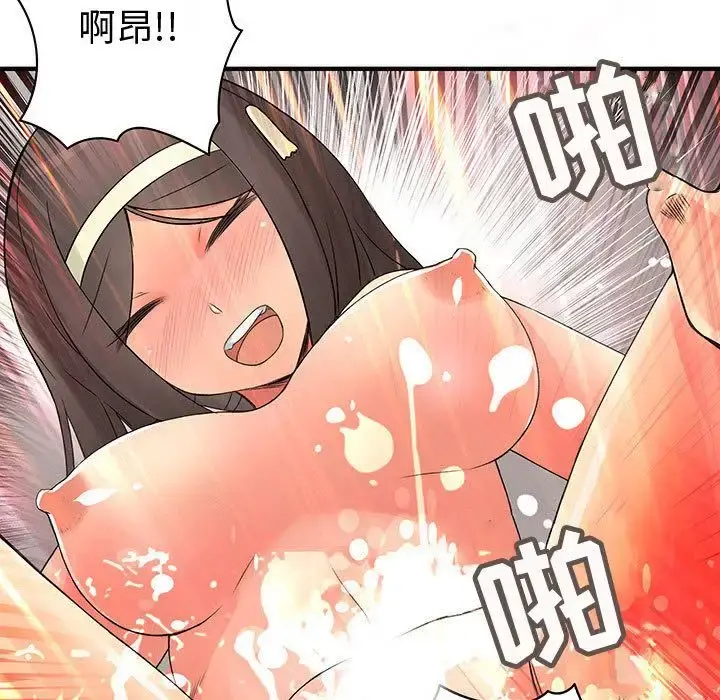 内衣社的新职员 - 第37章 - page 77