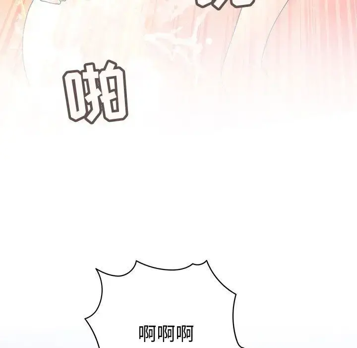 内衣社的新职员 - 第37章 - page 81