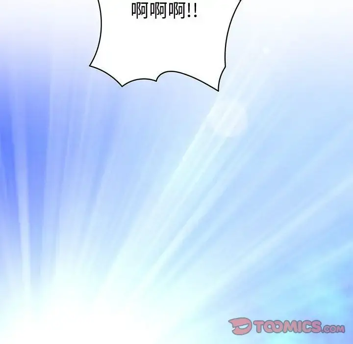 内衣社的新职员 - 第37章 - page 82