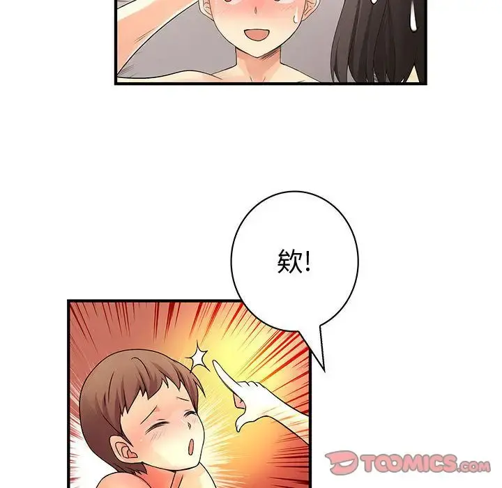 内衣社的新职员 - 第37章 - page 86