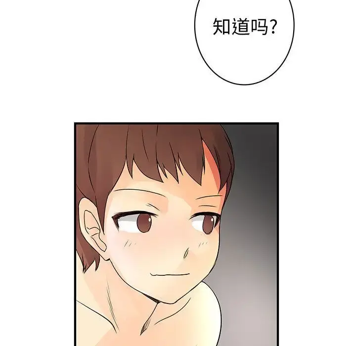 内衣社的新职员 - 第37章 - page 89