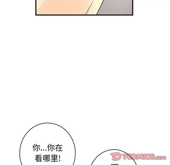 内衣社的新职员 - 第37章 - page 90
