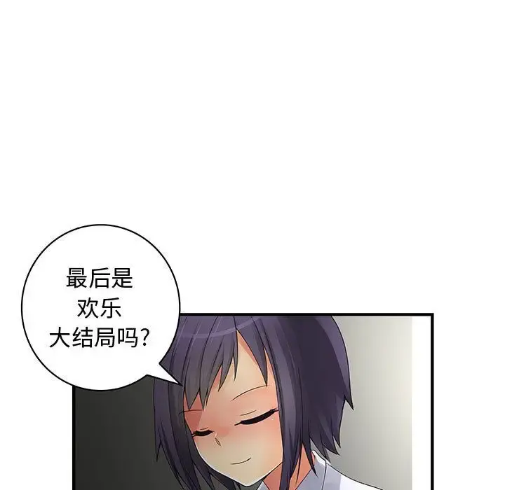 内衣社的新职员 - 第37章 - page 93