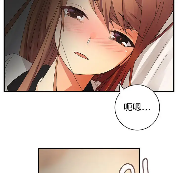 内衣社的新职员 - 第5话 - page 5