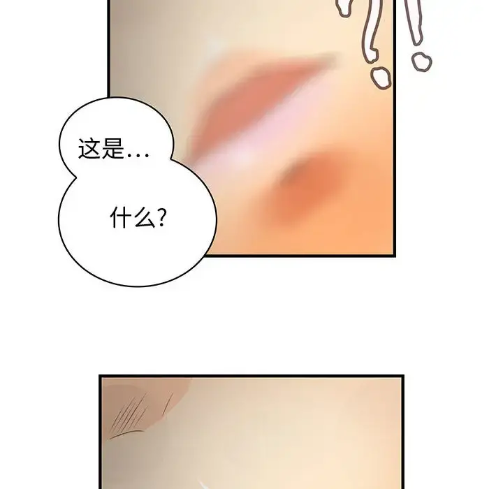 内衣社的新职员 - 第5话 - page 6