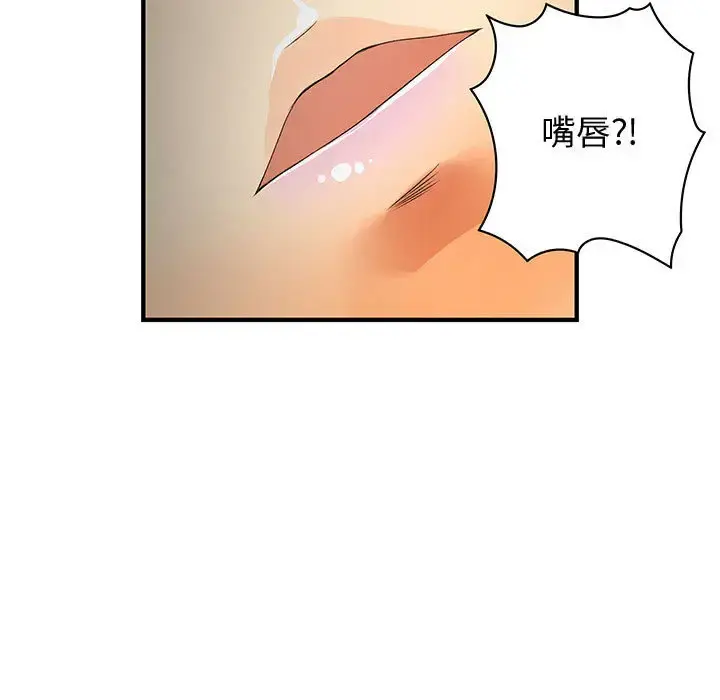 内衣社的新职员 - 第5话 - page 7
