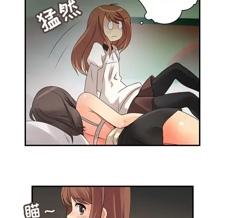 内衣社的新职员 - 第5话 - page 10