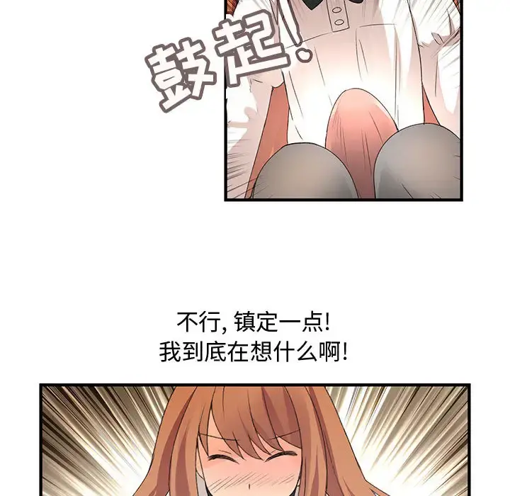 内衣社的新职员 - 第5话 - page 12