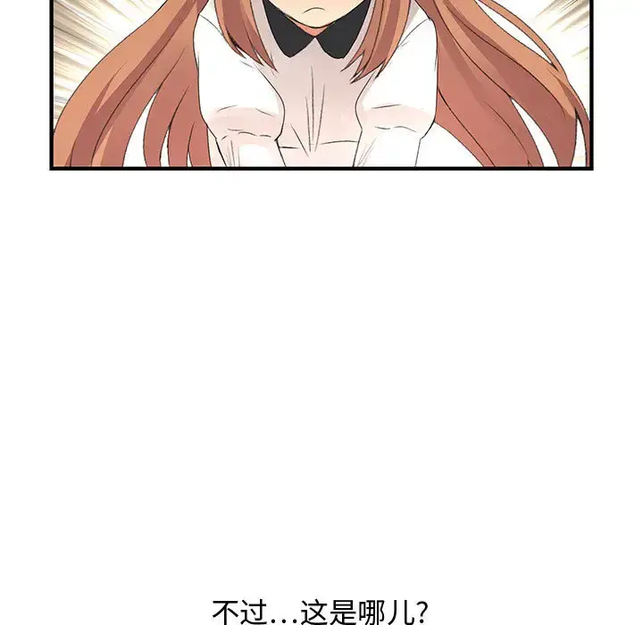 内衣社的新职员 - 第5话 - page 13