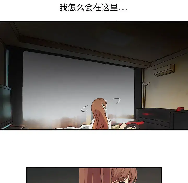 内衣社的新职员 - 第5话 - page 14