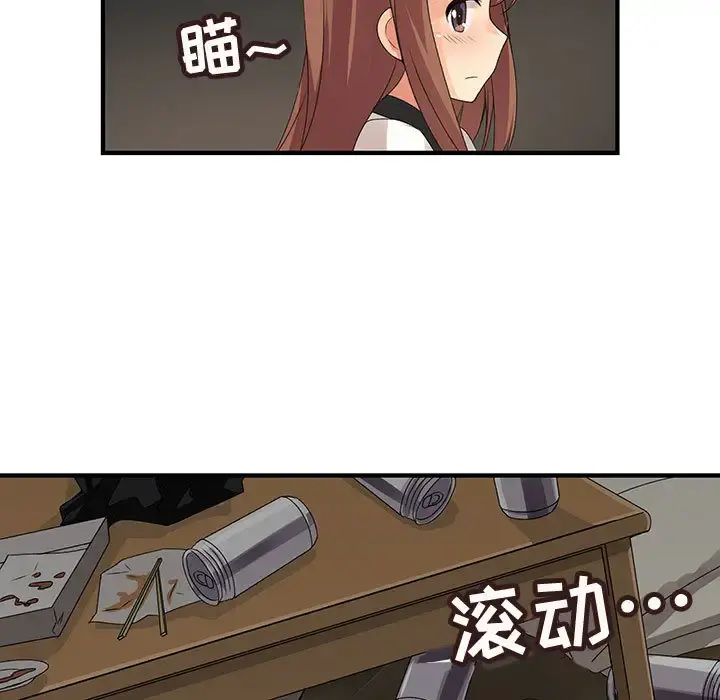 内衣社的新职员 - 第5话 - page 15