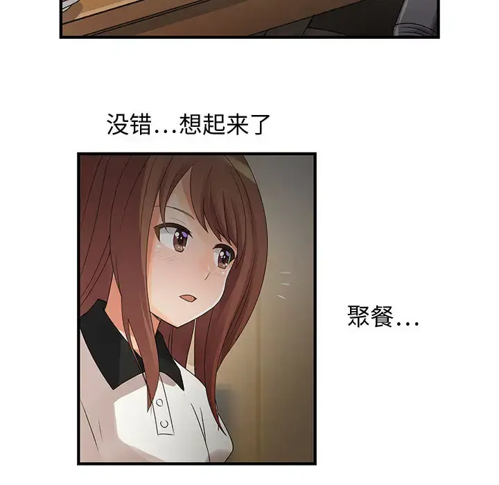 内衣社的新职员 - 第5话 - page 18