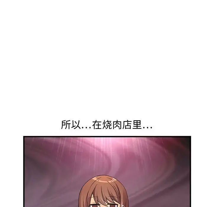 内衣社的新职员 - 第5话 - page 19