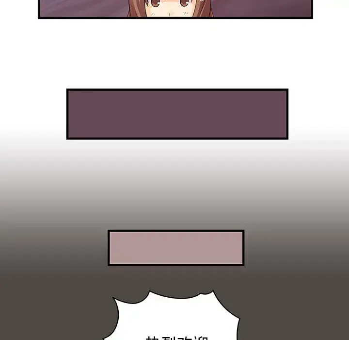 内衣社的新职员 - 第5话 - page 20