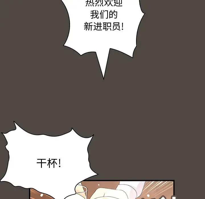 内衣社的新职员 - 第5话 - page 21