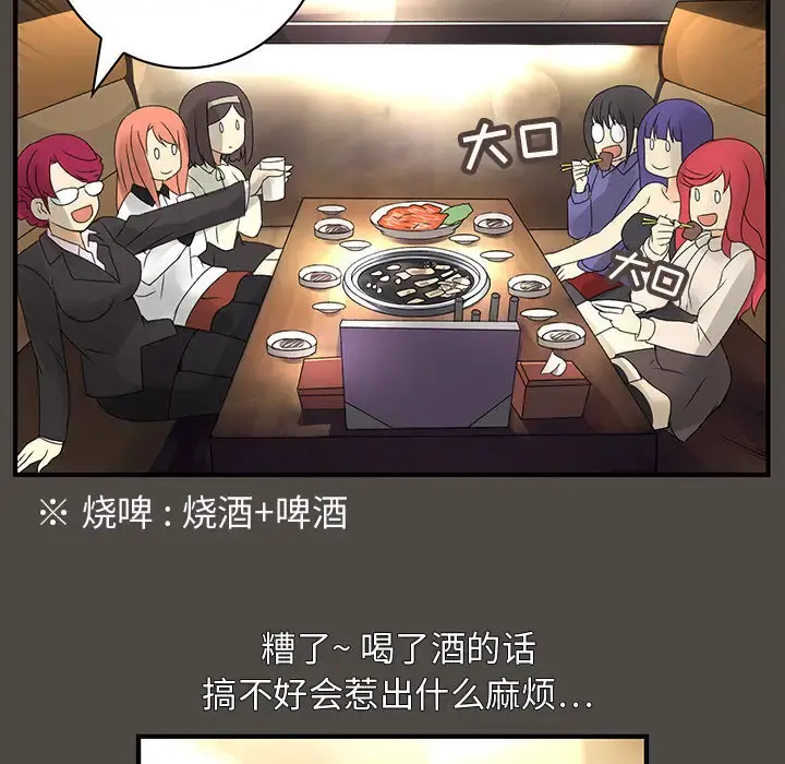 内衣社的新职员 - 第5话 - page 23