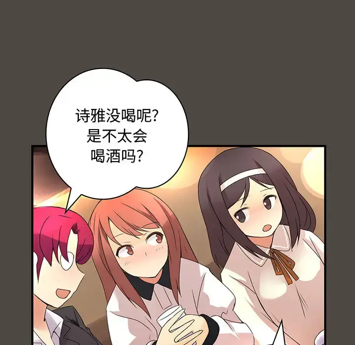 内衣社的新职员 - 第5话 - page 25